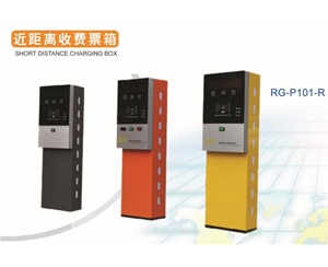夏津近距离收费票箱RG-P101-R