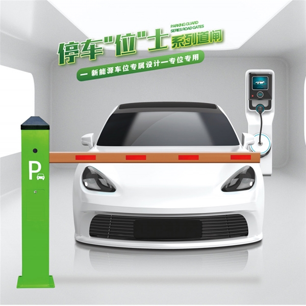 夏津RG-CW系列车位小道闸