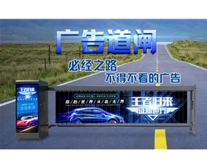 夏津新款广告道闸